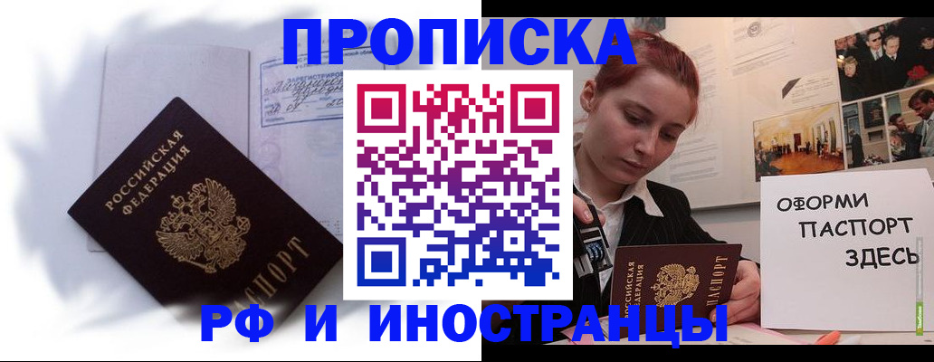 регистрация для дет. сада в Белорецке