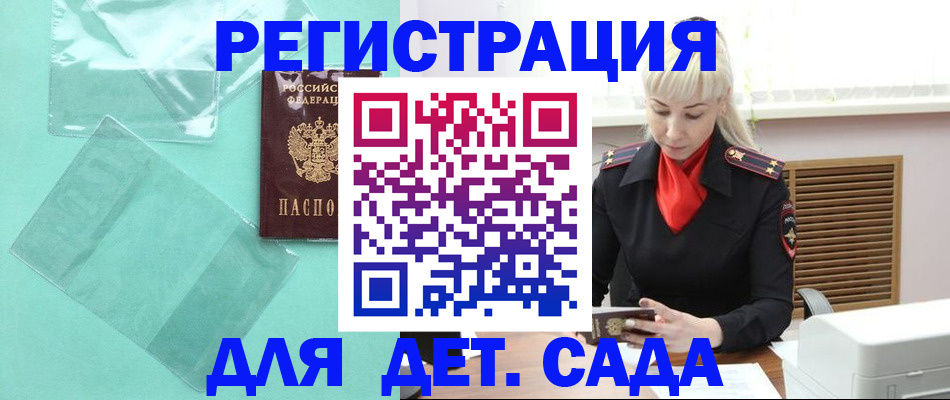регистрация для школы в Белорецке