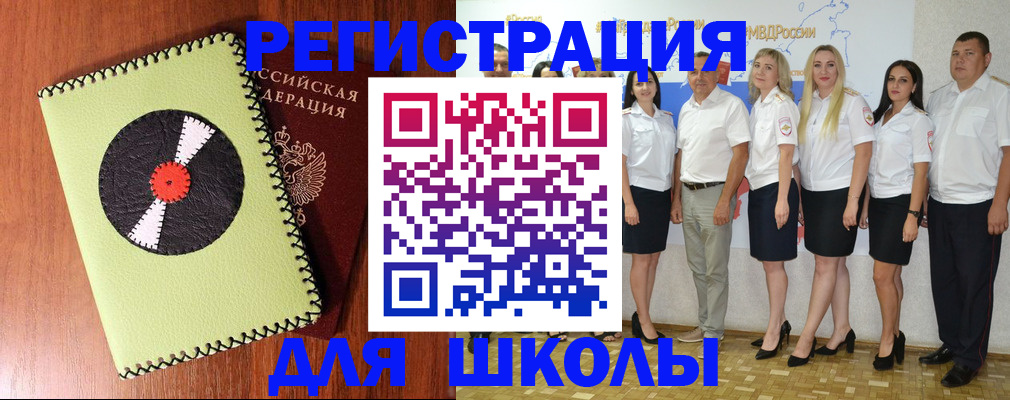 где прописаться в Белорецке